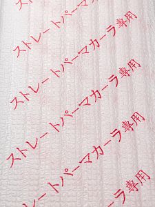 Бумага для окрашивания Parimir PAB-04 Белый маленький